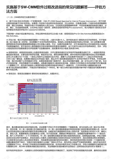 2024新奥精准正版资料,结构方案评估解答解释_活动版O13.112