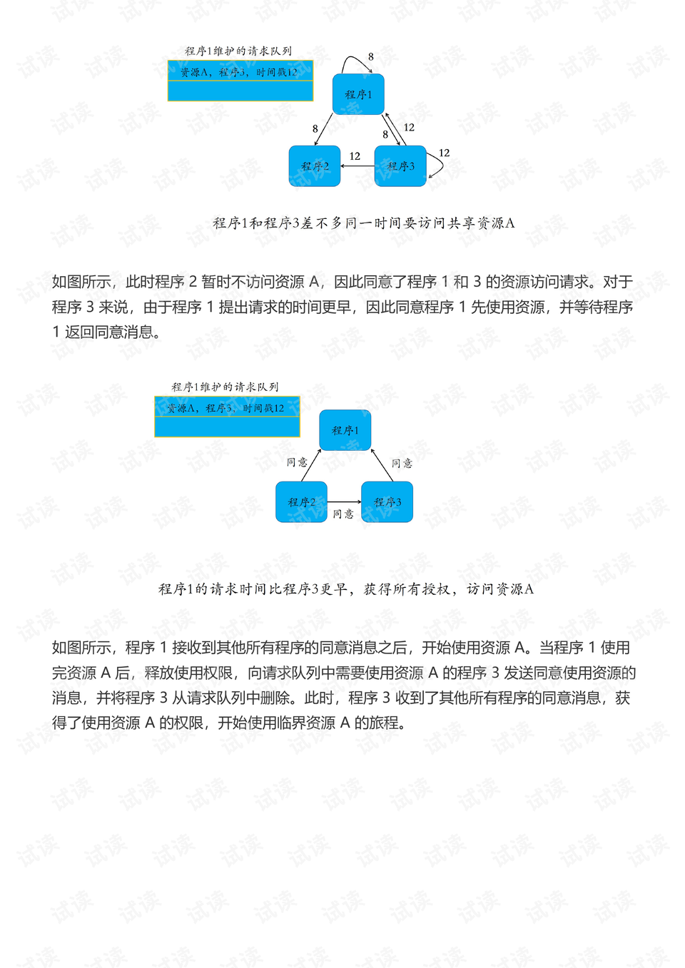 4949澳门免费精准大全,完整机制解析评估_社团版M29.736