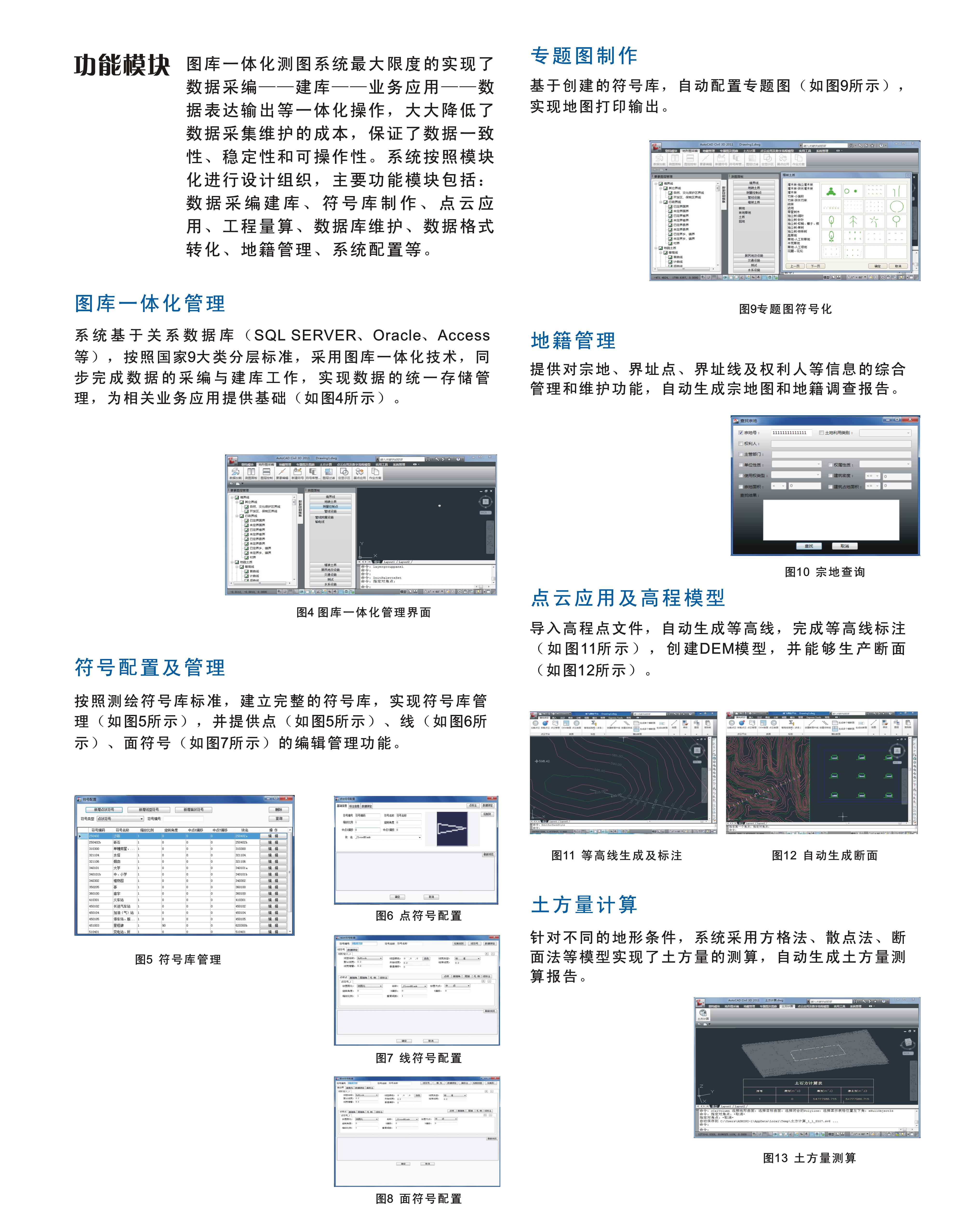 九龙图库,标准化实施程序分析_安卓款R31.231