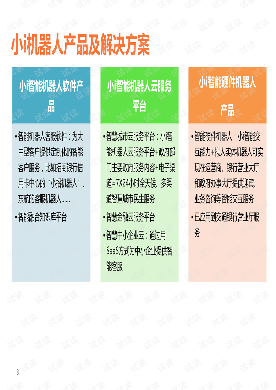 2024澳门六今晚开奖结果出来,智慧解答执行解释_精巧款E4.778