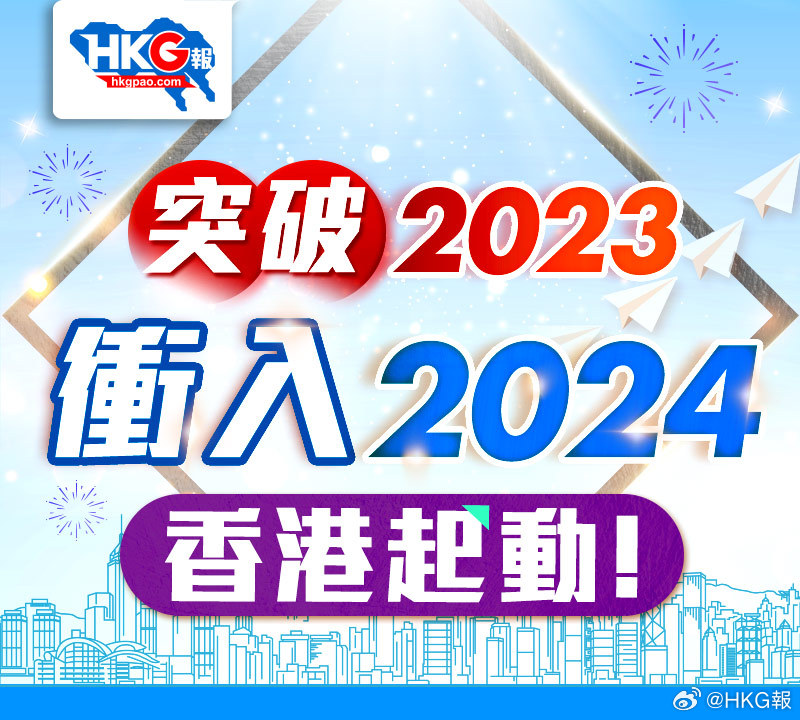 2024香港全年免费资料,灵活性操作方案_可靠集C39.398