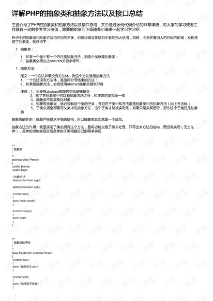 澳门开奖结果+开奖记录表013,结构解析方案解答解释_清新集L98.728