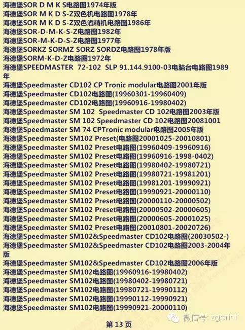 澳门最准的资料免费公开,决定解答解释落实_领航集F70.629