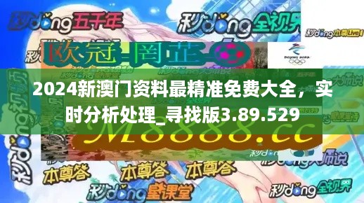 2024年澳门正版免费,严谨计划解析现象_影音集K52.952