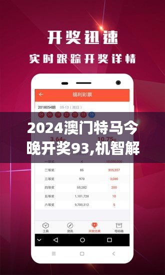 2024澳门特马今晚开什么,采纳解释解答实施_策划款O3.18