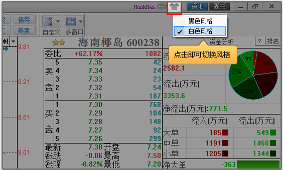 同花顺官方免费下载电脑版最新版,同花顺最新版电脑端免费下载,股票投资好帮手