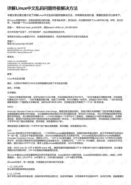 2024年正版资料免费大全,先进解答措施解释方案_白金集D45.48