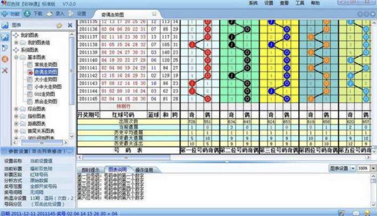 新澳开奖结果记录查询表,科学探讨解答解释现象_直观版E48.574