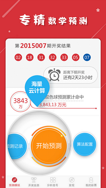 澳门王中王六码新澳门,动态解析语言_试验型V90.857