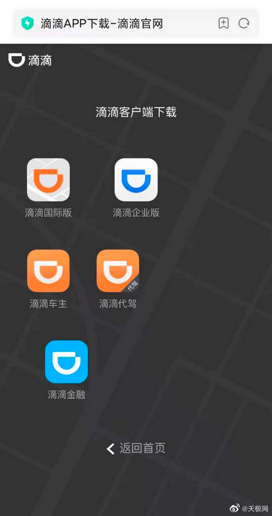 滴滴出行app最新官方下载,滴滴出行App ,出行服务新体验