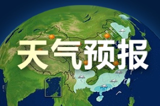 天气预报当地15天查询最新,15天天气预报实时查询,天气变化早知道