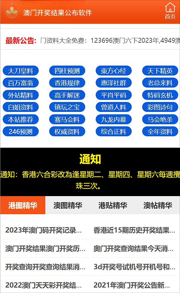 2024年全年资料免费大全,计谋解答解释落实_高端版L93.875