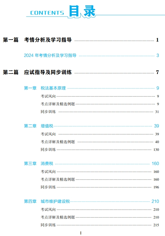 2024正版资料免费公开,灵活指导解析现象_连续品W90.60