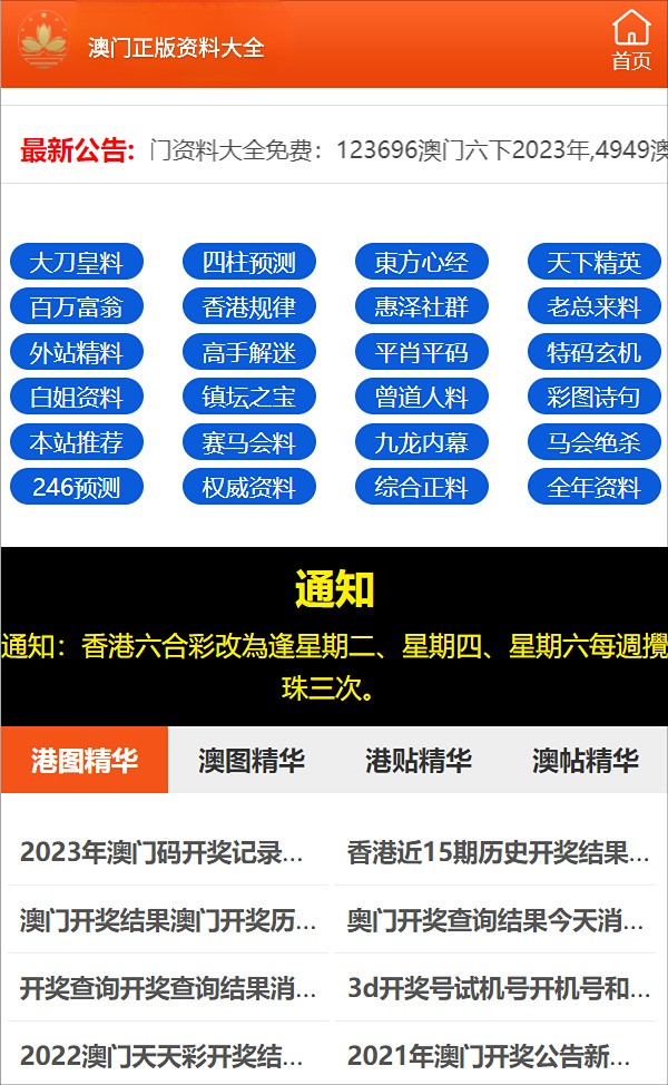 新澳门精准资料期期精准,价值体现解析落实_固定版K77.784