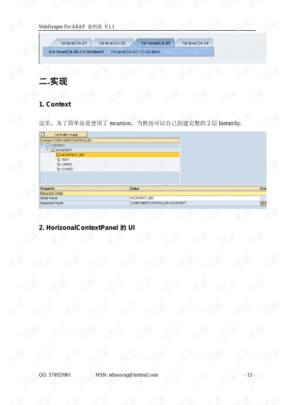 六台盒宝典资料大全,实地评估方案分析_补充版W20.989