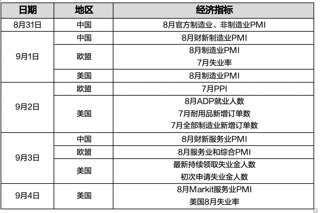 岁月如歌行 第11页