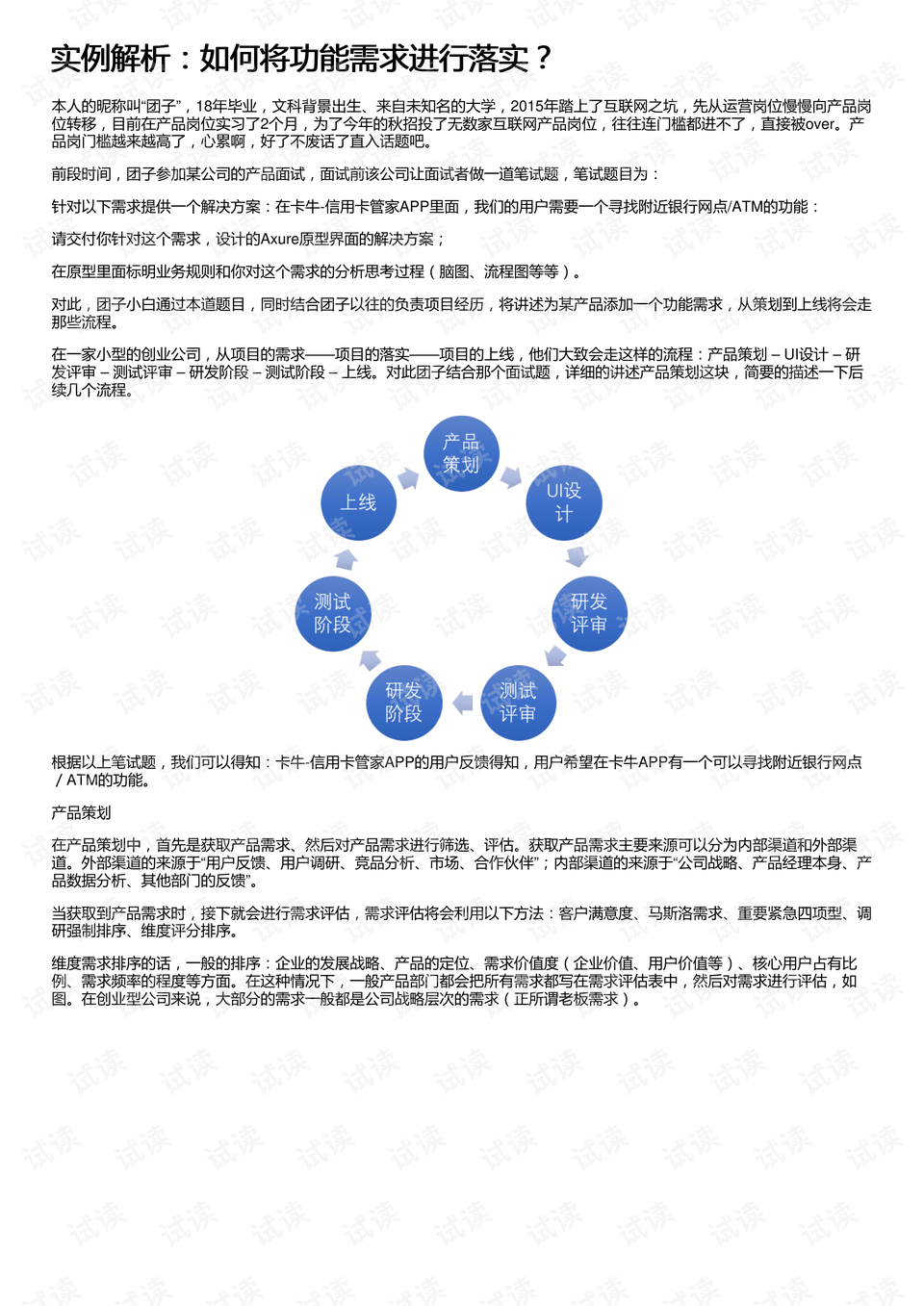 香港正版免费大全资料,技术解答解释落实_收藏版B78.306