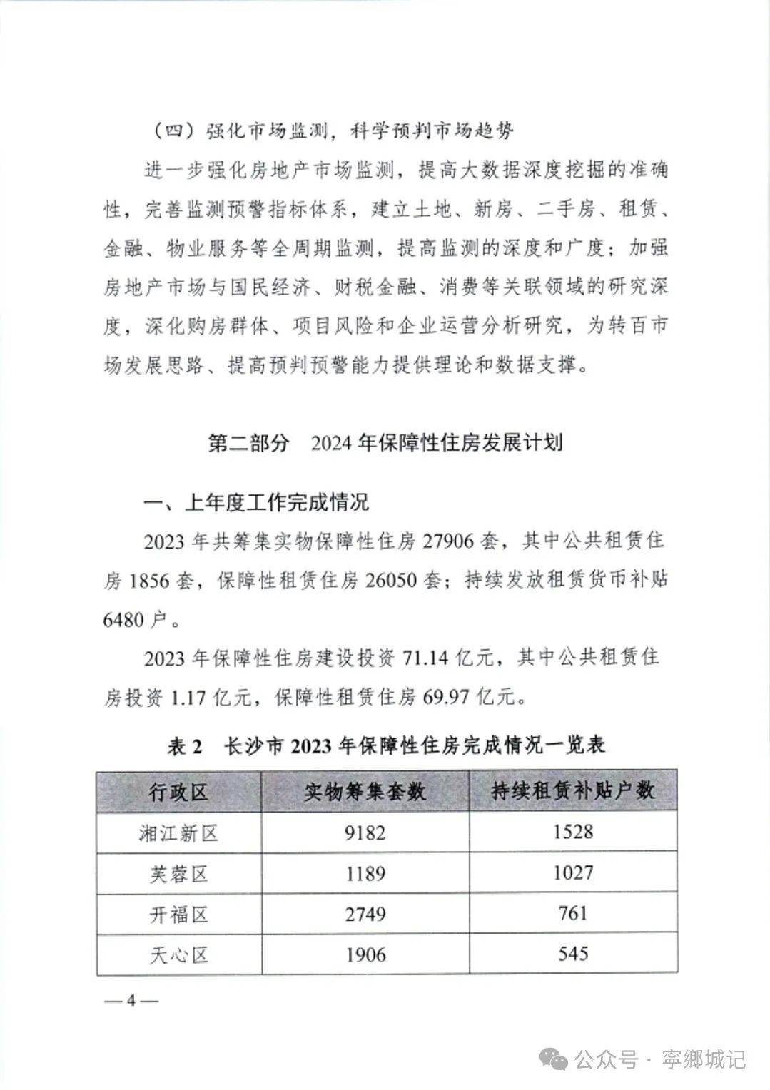 2024年今晚开奖结果查询,高速执行方案_限定型S58.925