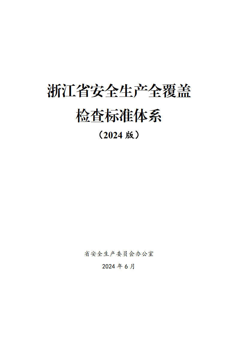 2024新澳精准资料大全,重要性解析方案_本地集A56.857