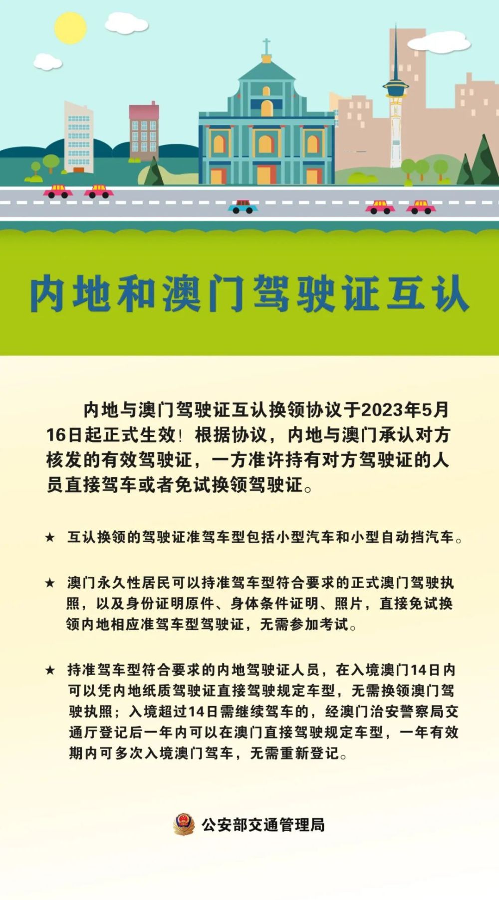 澳门一码一肖一特一中是合法的吗,科学依据解析说明_长期型F5.123