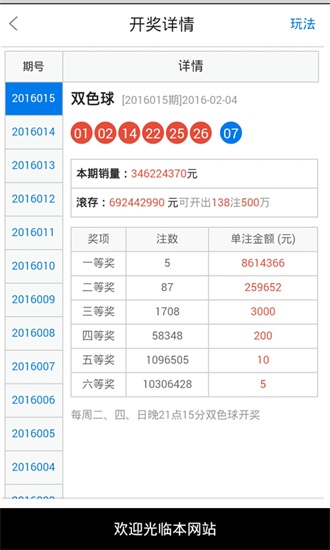 2024天天彩资料大全免费,预测性强的落实计划_日常版M87.503