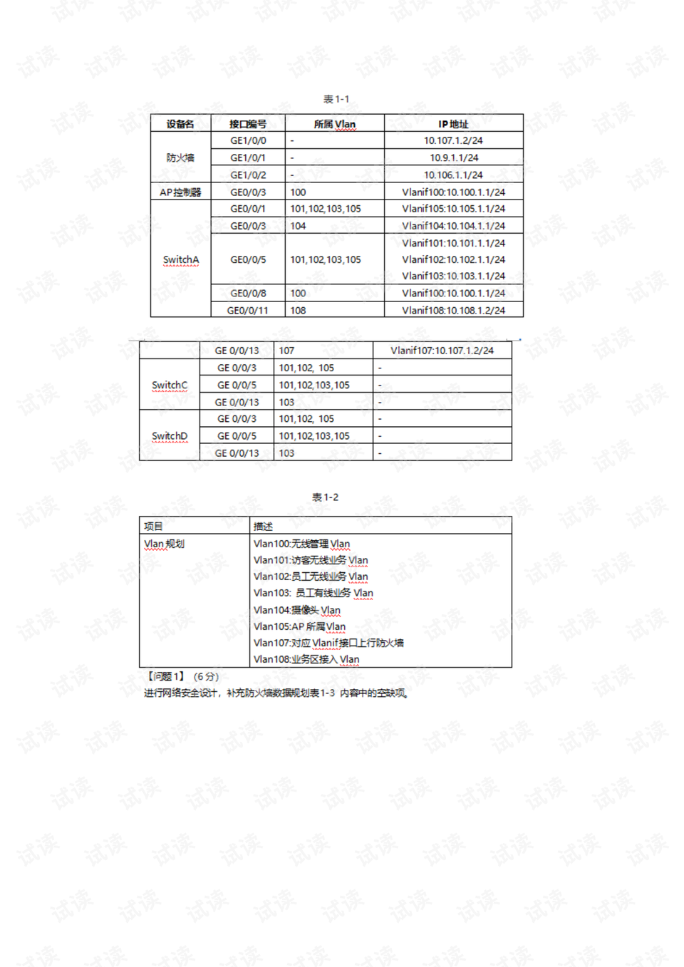 澳门最准的资料免费公开,详细计划剖析解答解释_调控集M45.328