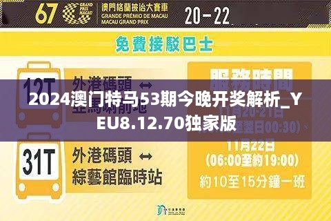 2024澳门特马今晚开什么,动态评估说明_枪战版R38.839