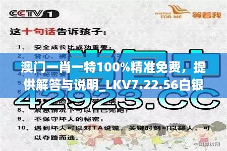 澳门100%最准一肖,优势解答解释落实_特性版O44.130