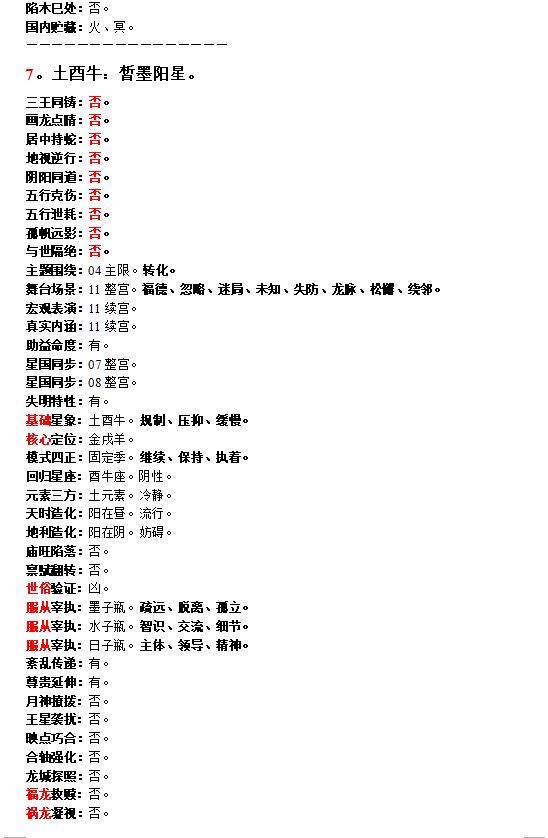 澳门一肖一码一必中一肖同舟前进,评解循案实解估化_制型版E20.708