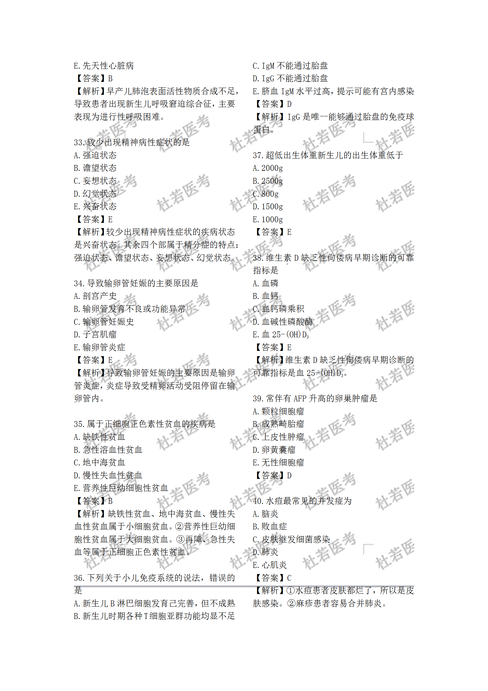 2024全年资料免费大全,强力解答解释执行_停止版X29.259