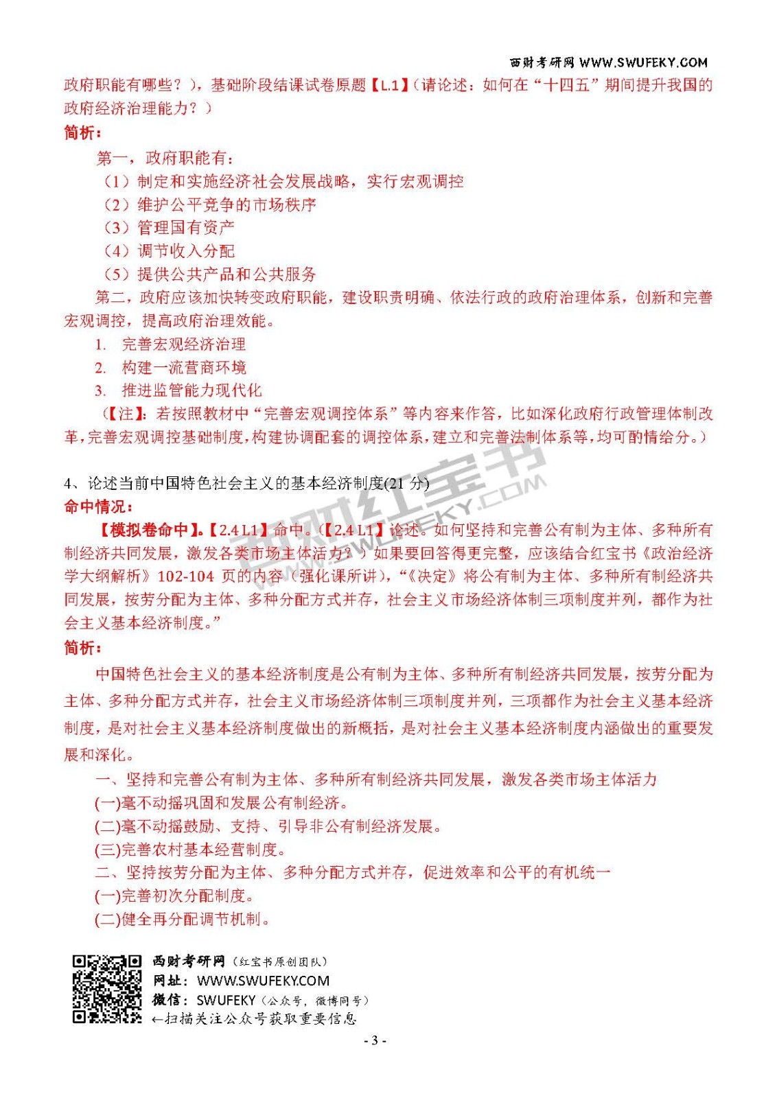 澳门正版资料大全免费歇后语,团队建设解答落实_可调型N10.217