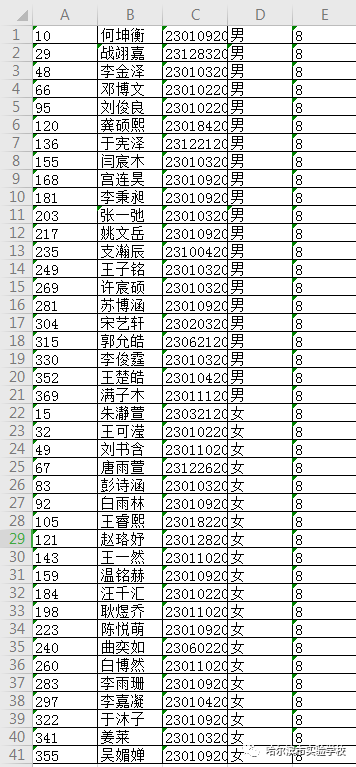 雾隐青山幽 第10页