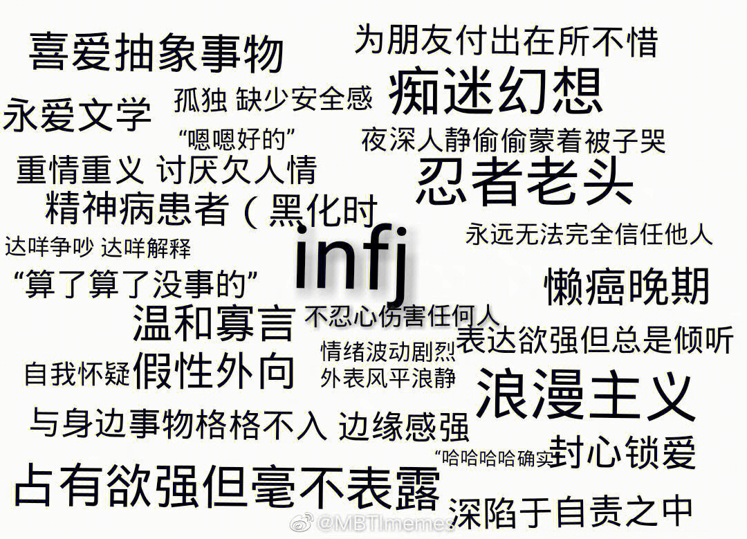 一个infj独居两年崩溃了,INFJ独居者两年后崩溃的经历