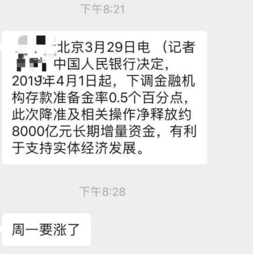 男子造谣餐厅遭罚款8万被行政处罚,男子因散布餐厅谣言被罚款8万元并受行政处罚