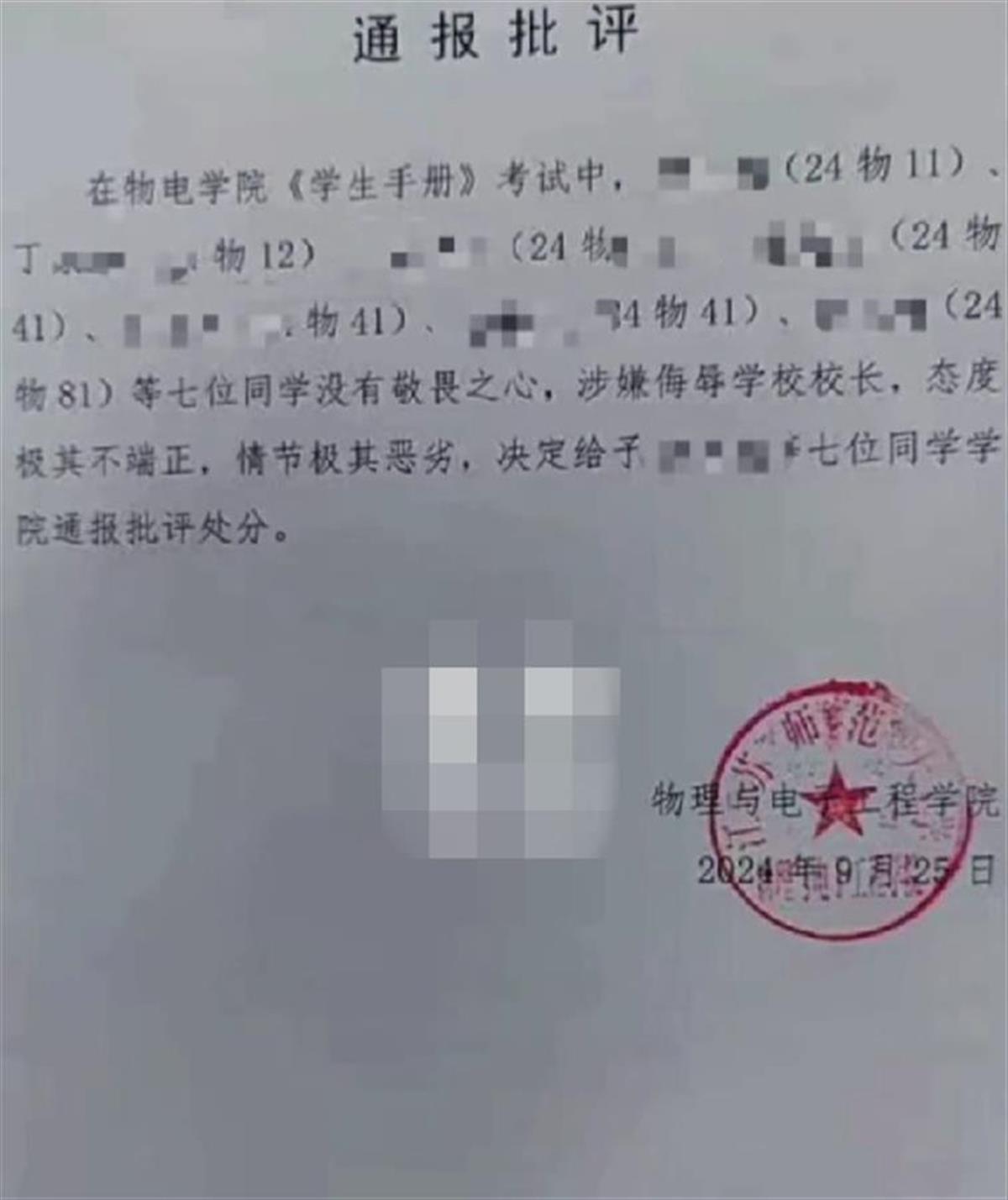 校方通报学生因白事请假被拦事件,校方回应学生白事请假遭阻拦事件