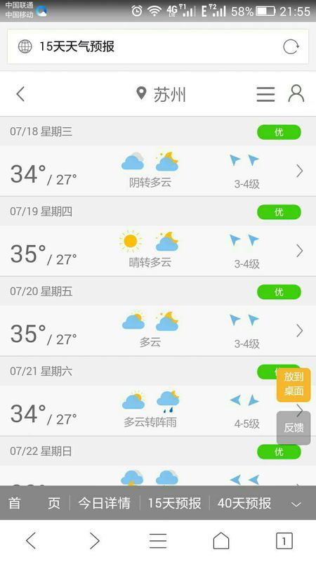 苏州未来15天天气趋势及最新更新,苏州未来两周天气预报及最新动态