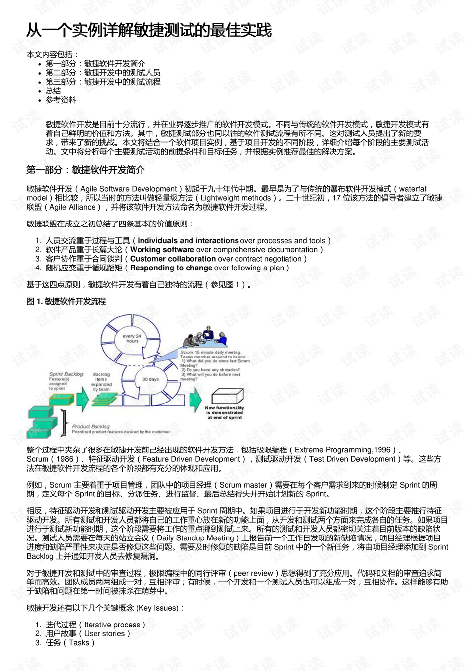 澳门开奖结果,实践案例解析说明_半成型I41.84