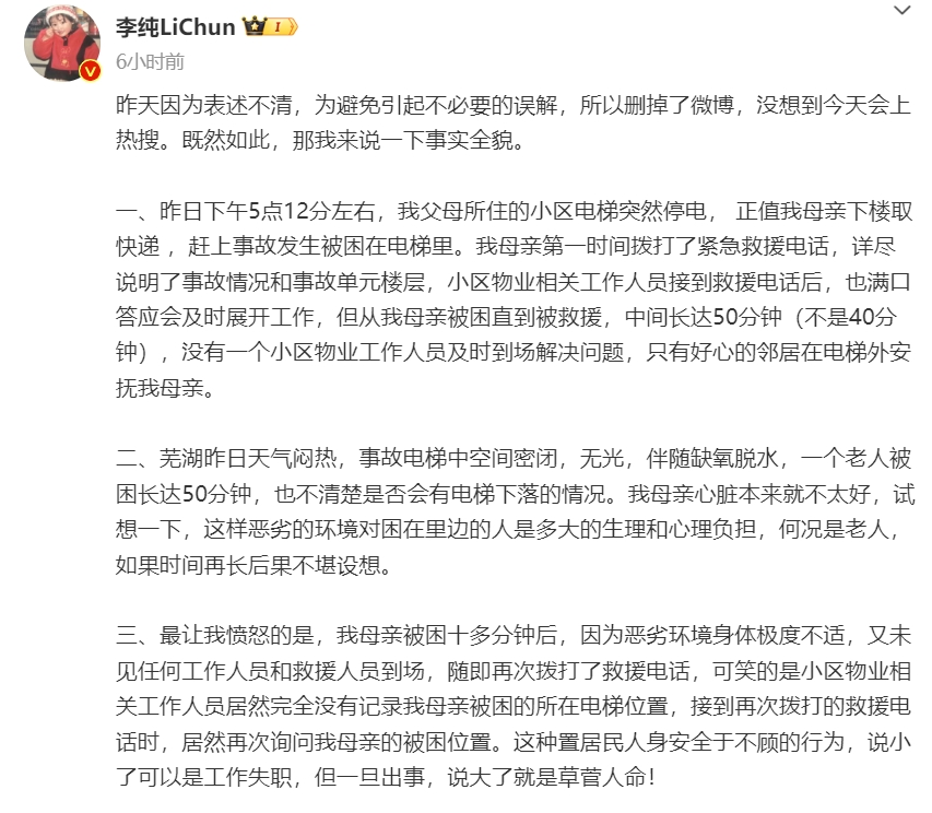 魏子宸妈妈再发文,魏子宸母亲再次发布声明