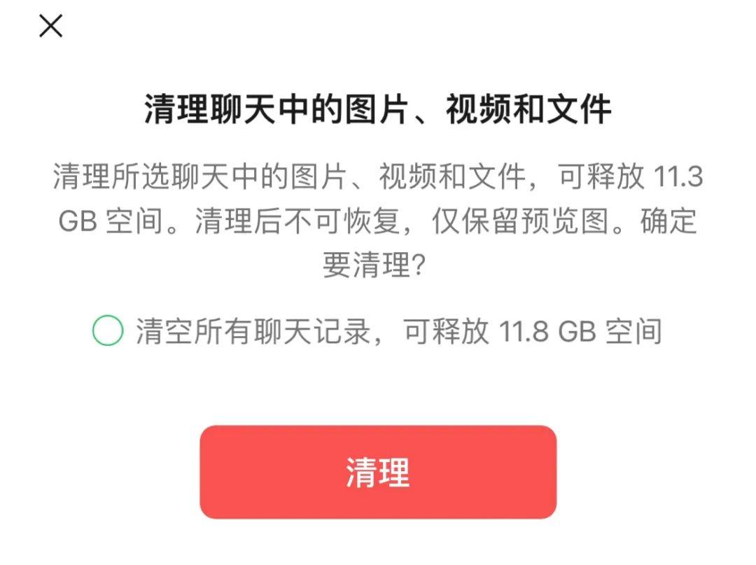 微信瘦身后仍保留普通画质图片视频,微信优化后仍支持标清图片和视频传输