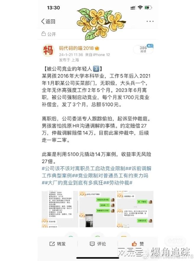 市监局副处长被举报长期性骚扰,市监局副处长被举报涉嫌持续骚扰