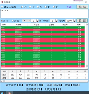 澳门开奖结果+开奖记录表013,澳门开奖结果与历史记录表013,绝艺解答解释落实_台式款X43.529