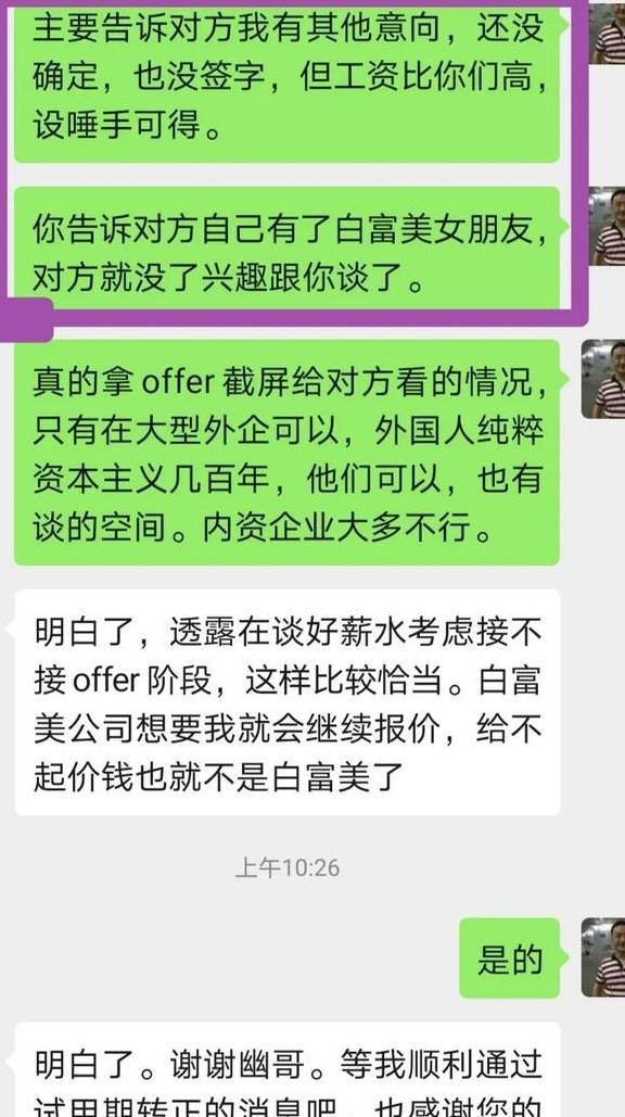 谈薪把offer谈没了的真实感受,毁在谈薪上的offer：血淋淋的真实体验