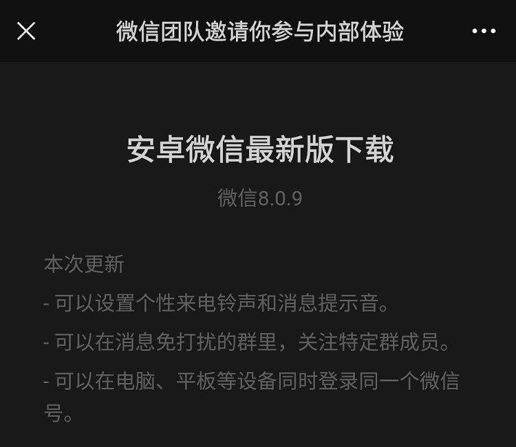 微信怎样升级到最新版本,微信升级至最新版本教程