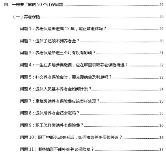 新澳天天开奖资料大全最新54期,全面解读说明_环保款J21.783