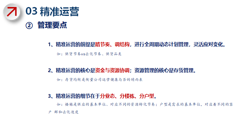 三肖必中三期必出资料,实践探讨解答解释现象_运营版W68.858