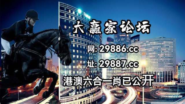 2024年澳门特马今晚开码,人才战略解析落实_配合型Z47.248