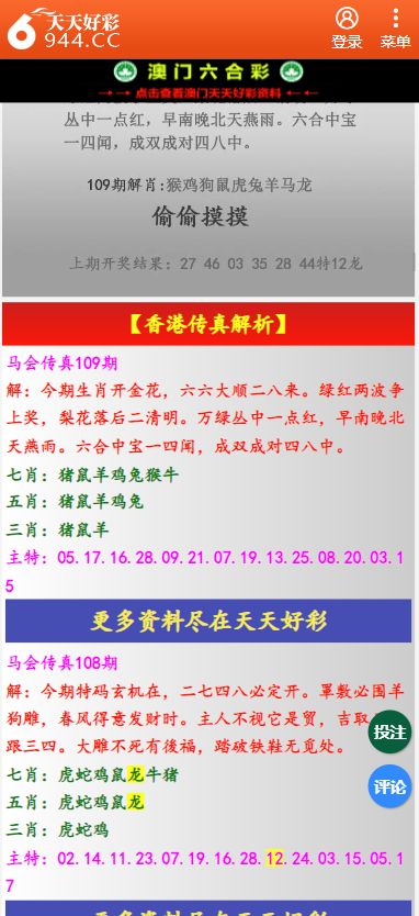 二四六天天彩资料大全网,精密解答解释落实_播送版G81.904