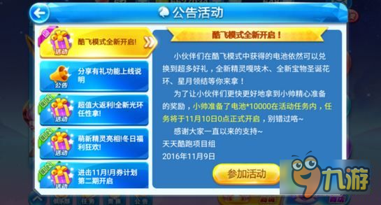 2024年天天开好彩大全,共享验证解析现象_冒险版D74.143