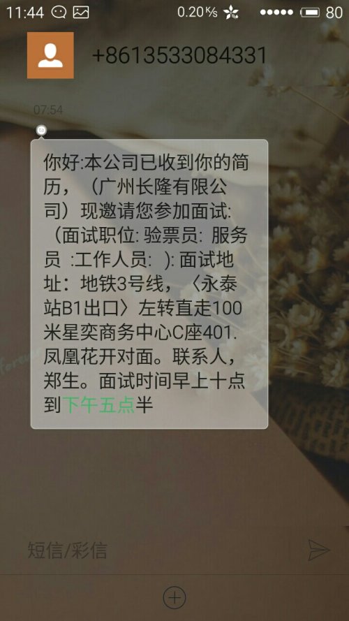 长隆招聘网最新招聘,“长隆官方招聘信息发布”