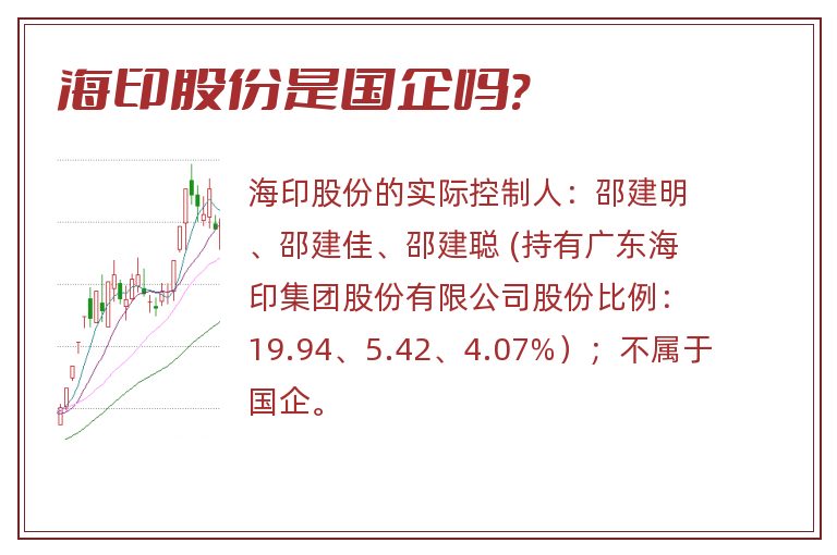 海印股份最新消息,海印股份资讯速递